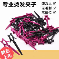 [Tối ưu hóa] Kẹp định vị làm tóc chuyên nghiệp Kẹp tóc uốn tóc nam Kẹp tóc dụng cụ cắt tóc Kẹp mỏ vịt nhỏ [j.y]