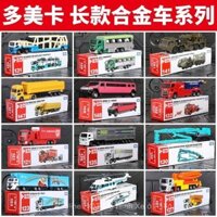 TOMY TOMICA xe hợp kim mô hình tomica dài vận chuyển xe kỹ thuật xe cứu hỏa xe kéo Đồ chơi cậu bé ZDY7