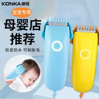 Tông đơ cắt tóc cho bé Konka siêu êm cho bé cạo đầu trẻ sơ sinh và trẻ sơ sinh ra âm thầm đẩy không bị kẹt tạo tác tông đơ phát điện GXDY