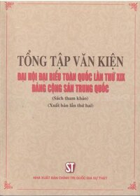 Tổng tập Văn kiện Đại hội đại biểu toàn quốc lần thứ XIX Đảng Cộng sản Trung Quốc Sách tham khảo