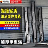 [Top bán 50.0million + sản phẩm] Ray ngăn kéo dày Yingdian, ray trượt im lặng, ray ba phần, ray dẫn hướng đệm giảm chấn đẩy kéo gắn bên TEY3