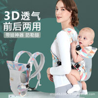 Tốt nhất Boutique # Nhà Máy bán hàng trực tiếp tại chỗ Địu em bé hai mục đích trước và sau ôm đa chức năng trẻ sơ sinh ngày rảnh tay