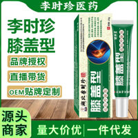Tốt nhất Boutique # Spot Li Shizhen Thuốc đầu gối Loại Gel hồng ngoại xa Khó chịu và đau khớp gối Thuốc mỡ bôi ngoài da 8ff