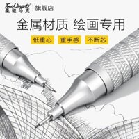 Touchmark0.5 Bút Chì Cơ 0.3 Kim Loại Vẽ Chuyên Nghiệp 2b Bút Chì Cơ Phác Thảo 0.7 HB Bút Chì Cơ Khí