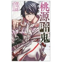 Tougen Anki 13 (Japanese Edition)