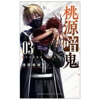 Tougen Anki 3 Japanese Edition