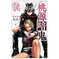 Tougen Anki 4 Japanese Edition