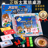 Tour Du lịch thế giới độc quyền chính hãng nâng cấp sang trọng trò chơi Board game cổ điển siêu lớn dành cho trẻ em phiên bản người lớn dành cho học sinh tiểu học cờ vua