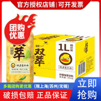 Trà chanh chiết xuất kép thống nhất hương vị vịt 1L*8 chai hộp lớn chai lớn đồ uống trà miễn phí vận chuyển giá đặc biệt