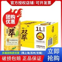 Trà chanh chiết xuất kép thống nhất hương vị vịt 1L*8 chai hộp lớn chai lớn đồ uống trà miễn phí vận chuyển giá đặc biệt
