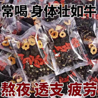 Trà dâu tây và dâu tằm, trà đen đỏ chà là khô, trà sức khỏe cho nam giới, thức đêm, ngâm trong nước, uống cho phụ nữ, trà hoa huyết, trà trái cây mùa thu đông