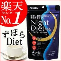 Trà giảm cân Diet Tea Night