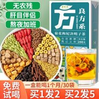 Trà hạt hoa cúc, Goji, Cassia, rễ cây bồ công anh, kim ngân hoa, trà túi lọc bổ dưỡng gan, chính hãng, chống thức đêm