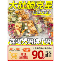 Trà hạt Poria và Coix trị ẩm ướt, Poria với lá sen, táo gai, vỏ quýt, túi trà hoa hồng kết hợp để giảm cân và giảm mỡ