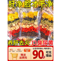 Trà hạt quế hoa cúc Goji Luo Han Guo, hoa kim ngân, bồ công anh, trà sức khỏe chống thức đêm, khói lửa trong suốt, túi trà