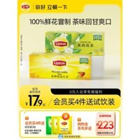 Trà hoa nhài Lipton, trà xanh, trà đen, trà ô long, trà hoa cúc, trà hoa hồng, túi trà.