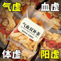 Trà kết hợp huyền sâm, bạch chỉ, mã não, chà là đỏ, long nhãn, trà Goji, trà tám bảo, trà hoa, túi trà bổ dưỡng cho phụ nữ, trà máu và sức khỏe khí.