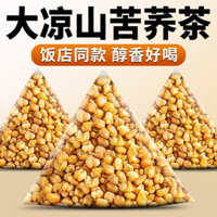 Trà kiều mạch vàng Daliangshan túi lọc, chính hãng, cửa hàng chính thức, trà kiều mạch lúa mạch, đóng gói nhỏ độc lập