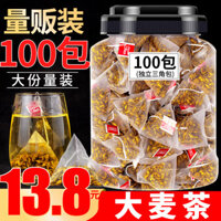 Trà lúa mạch túi lọc, hạt trà lúa mạch rang chính hãng, hương thơm mạnh, đóng hộp, đặc biệt cho nhà hàng, túi nhỏ cũng có sẵn, trà kiều mạch vàng