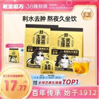 Trà lụa ngô Lao Jin Mo Fang, trà kiều mạch Poria, túi trà ngồi lâu đêm, trà sức khỏe, trà hoa, lợi tiểu, 0 đường, 0 chất béo, 0 calo