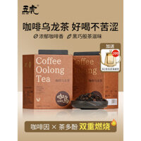 Trà Ô Long Cà Phê Năm Hổ, Túi Trà, Cà Phê Lạnh, Lá Trà Ô Long Đen, Hộp Quà Tặng với Ấm Trà Qingyue