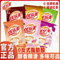 Trà sữa gói Youlemei 30 túi