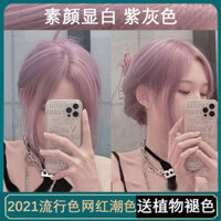 Trà Sữa Tím Xám Tóc Tự Làm Tóc Kem Nhuộm Tóc 2021 Màu Sắc Phổ Biến Làm Trắng Trà Sữa Tím Xám Thuốc Nhuộm Tóc Màu Phổ Biến Đen Tím Cây Tự Làm Tóc 2021 Màu Sắc Phổ Biến Làm Trắng Da 03.15