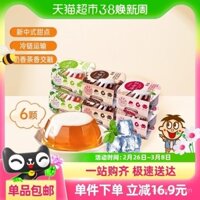 Trà Wangwang, trà thạch hương vị, thạch lạnh, thời hạn sử dụng ngắn, món tráng miệng, ký ức tuổi thơ, thạch đá Wangzai, phiên bản nâng cấp, vận chuyển ở nhiệt độ thấp