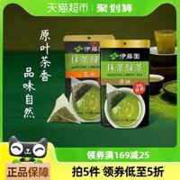 Trà xanh Matcha Itoen hương vị gốc, trà genmaicha, trà hoa nhài, lá trà ô long, 15 túi trà, trà lá lạnh nguyên bản