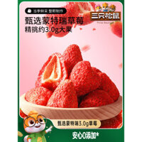 [Trái cây đông lạnh ba con sóc] Snack trái cây dâu tây gối vàng, dứa, giòn, ít béo, tốt cho sức khỏe