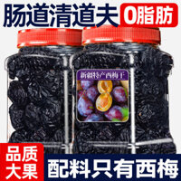 Trái cây khô mận đặc sản Tân Cương 500g 0 chất béo thêm sucrose cho phụ nữ mang thai, trái cây giải trí chua ngọt, đồ ăn nhẹ kẹo khô