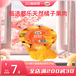 Trái quýt ngâm nước đường Dole 425g