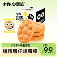 Trái Tim Của Xiaobai Mềm Mại Bánh Mì Bánh Mì Kẹp Trứng Kiểu Hồng Kông Bánh Mì Trứng Chiên Trứng Nướng Bán Buôn Bánh Ngọt