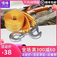 Trailer dây xe kéo với năm tấn kéo dây nguồn cung cấp xe ô tô kéo dây 5m ô tô phần dây đai Phụ kiện xe ô tô