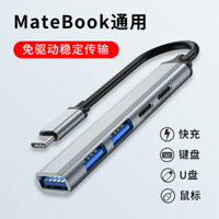 Trạm nối laptop MateBook tương thích Type-C Hub C Port 13s 14 Ổ cứng 16 với cổng Ethernet Bàn phím MatePad 11 Mở rộng máy tính bảng Kết nối Type-C USB 3.0 Cổng Ethernet