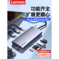 Trạm nối Lenovo Type-C mở rộng, hub USB, bộ chuyển đổi trình chiếu màn hình HDMI, bộ chuyển đổi giao diện cáp mạng đa chức năng, cho máy tính xách tay Xiaoxin, Huawei, iPad, máy tính bảng, điện thoại