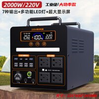Trạm Phát Điện 220V,Trạm Sạc Dự Phòng Công Suất Lớn,Lưu Điện - Tích Điện, nguồn điện di động du lịch dã ngoại 2200W