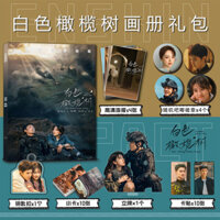 Trắng Cây Ô Liu Hàng Hóa Album Ảnh Móc Khóa Đứng Thẻ Photocard Thanh Chi Poster Chen Zheyuan Liang Jie Li Zan Song Ran