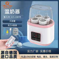 [Trang chủ Thường trực] Baby Milk Warmer Milk Warmer Milk Warmer Bottle Sterilizer 2 trong 1 Đa chức năng sưởi ấm nhiệt độ không đổi