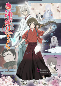 Trang Phục Kamisama Kiss Nanami Momozono Hakama