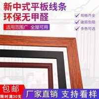 Trang trí hình dạng hạt gỗ đỏ thân thiện với môi trường kiểu Trung Quốc mới, khung đen góc trần phẳng PS, đường đóng đơn giản 0PWJ