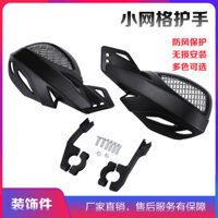 Trang trí tay lái xe máy địa hình, tay lái kính chắn gió, tay lái xe đạp điện, tay lái sửa đổi phổ thông [djy]