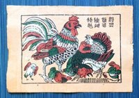 Tranh Gà thư hùng - Tranh dân gian Đông Hồ - Dong Ho folk woodcut painting - tranh giấy