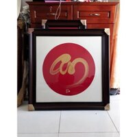 Tranh thư pháp chữ An