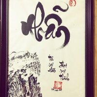 Tranh thư pháp chữ nhẫn