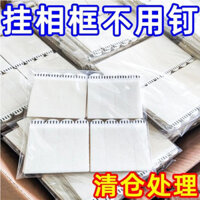 Tranh treo tường không thủng Velcro Dán vô hình Móc treo ảnh cưới Khung móng tay ma thuật Khóa liền mạch Keo 2.24