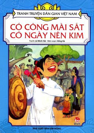 Tranh truyện dân gian Việt Nam - Có công mài sắt có ngày nên kim - Nhiều tác giả