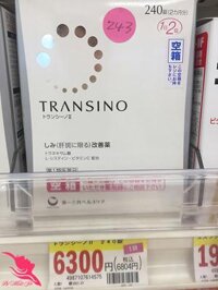 Transino Whitening 240 Viên trị nám Nhật Bản