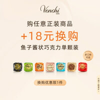 [Trao đổi sản phẩm nổi tiếng] Sôcôla đen nhân hình cá vai Venchi, mua một miếng, không cần vận chuyển