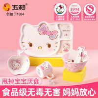 Trẻ Em Bộ Đồ Ăn Hello Kitty Bát Trẻ Em Hộ Gia Đình hellokitty Bát Bộ Đồ Ăn Cho Bé Thực Phẩm Bổ Sung Bát Hello Kitty Bát